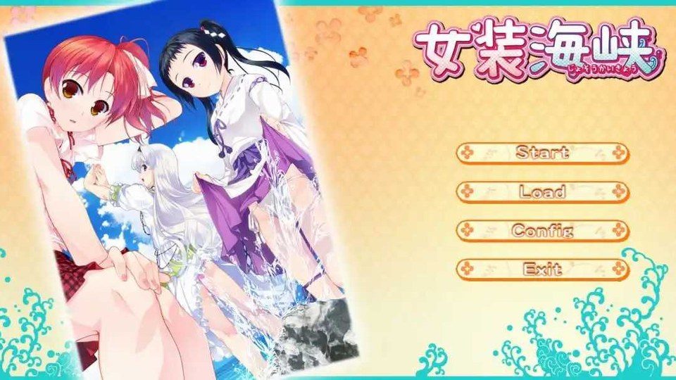 女装山脉R18官方汉化合集 中文界面 内容截图 6